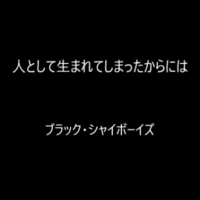 Because I was born as a human being