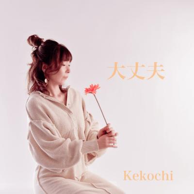 You can rest assured.