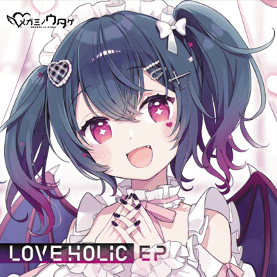 LOVEHOLIC Remixies (feat. Nor)