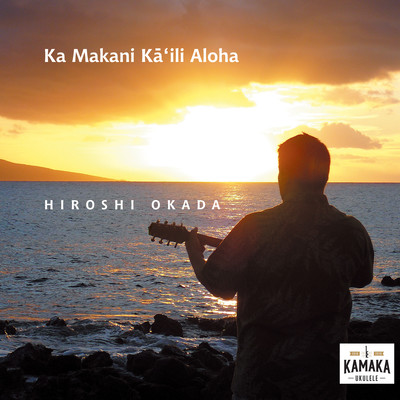 Ka Makani Ka'ili Aloha