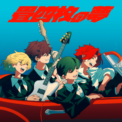 Tatami Yonmai No Yume