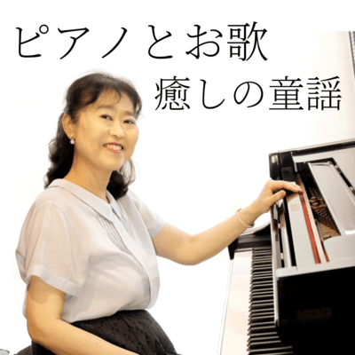 Piano and vocal relax Kids songs