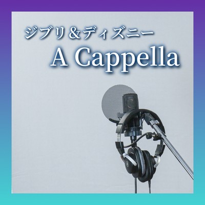 A Cappella Ghibli & Disney Bedtime Acapella Sounds GMC