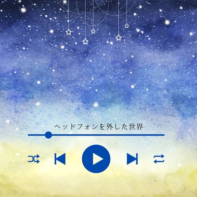 The world without headphones