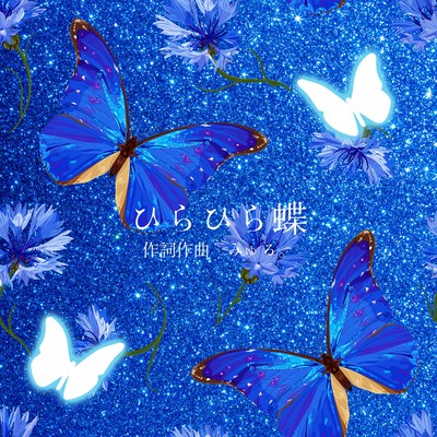 Fluttering butterfly