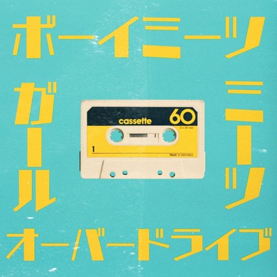 Boy Meets Girl Meets Overdrive
