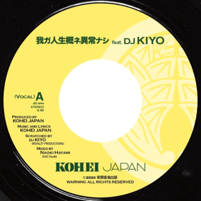 Waga Jinsei Oomune Ijyounashi (feat. DJ KIYO)