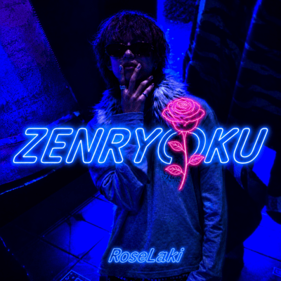 ZENRYOKU