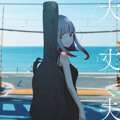 Daijyoubu