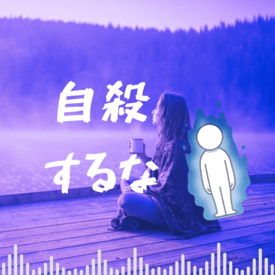 soul is once (the story)