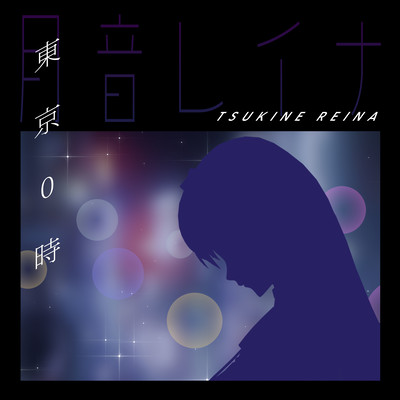 Tokyo Midnight