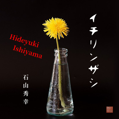 Bud Vase