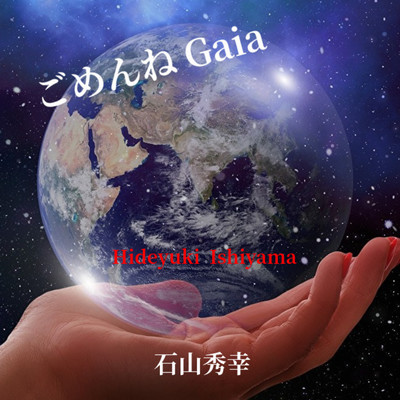 Sorry Gaia