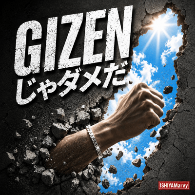 GIZEN JA DAMEDA