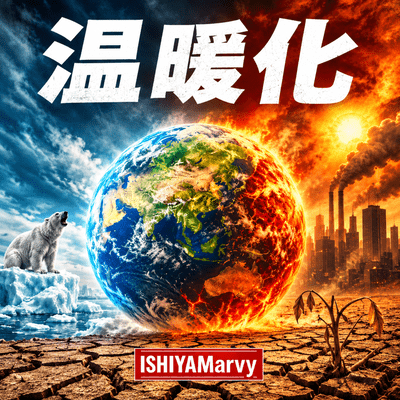 Global Warming
