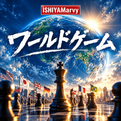 World GAME