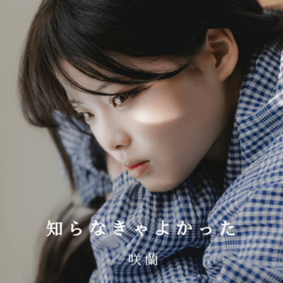 shiranakyayokkata (The story)