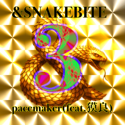 pacemaker (feat. Bakura The Darkness)