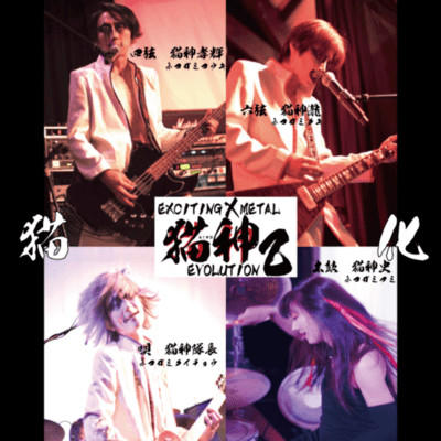 cyuukyouten -sononi nekoka-