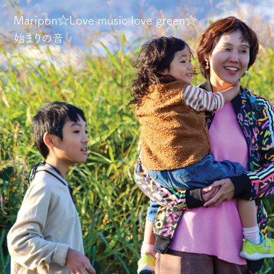 The Sound of Beginning