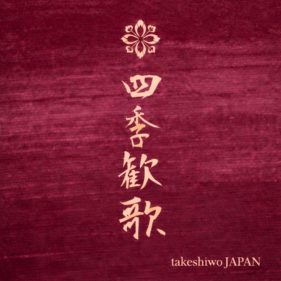shikikanka