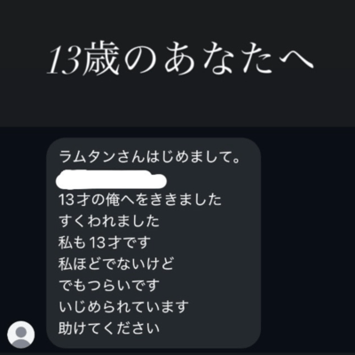 To you at the age of 13