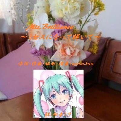 Mis.Brilliance ~Be Mrs. and shine~ (feat. HATSUNE MIKU)