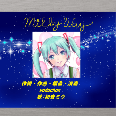 Milky Way (feat. HATSUNE MIKU)