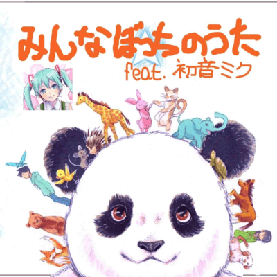 MINNABOCHI (feat. HATSUNE MIKU)