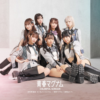 Color Shout Happiness of Theory / Youth Magunam / Emotion is love (TYPE-B)