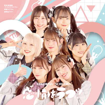 Color Shout Happiness of Theory / Youth Magunam / Emotion is love (TYPE-C)