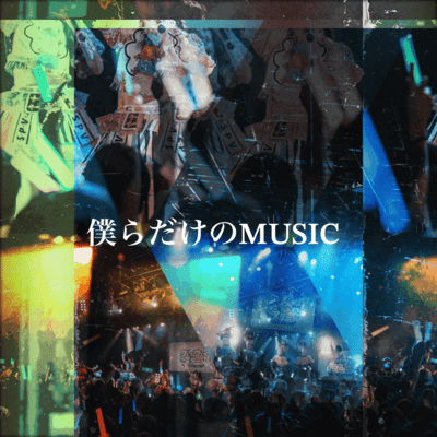 Our own music