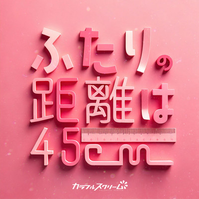 The distance between us is 45cm