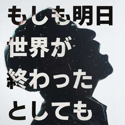 Even if the world ends tomorrow (Cover)