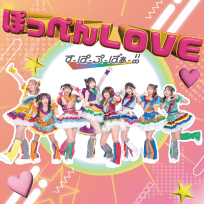 Poppen LOVE