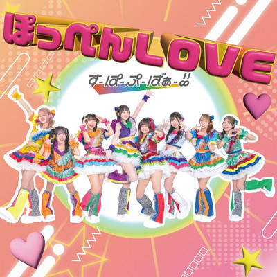 POPPEN LOVE (Type-A)