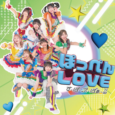 POPPEN LOVE (Type-B)