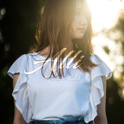 You and the summer when I was