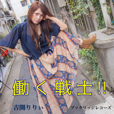 The soldier who works