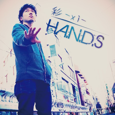 H.A.N.D.S