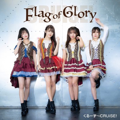 Flag of Glory