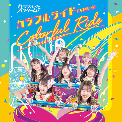 Colorful Ride