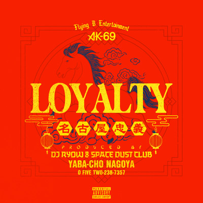LOYALTY