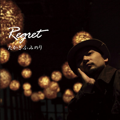 Regret