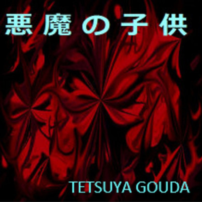 A Child of the Devil Vocal (utairi)