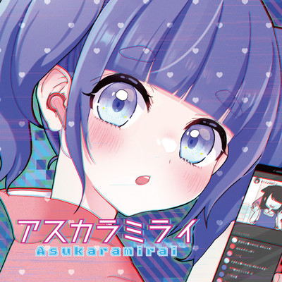 Asukaramirai