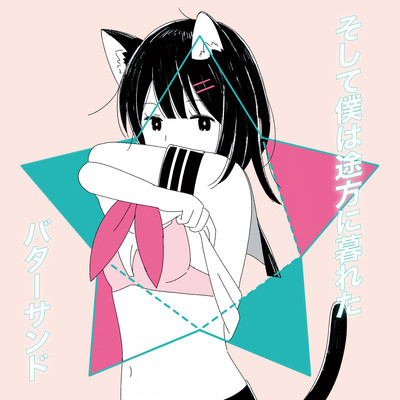 Soshite Bokuwa Tohounikureta