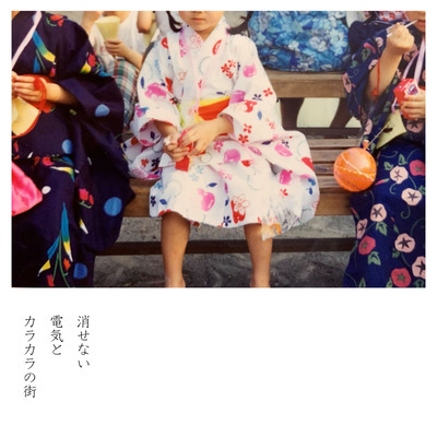 Unquenchable electricity and empty streets