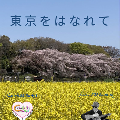 Leave for Tokyo (feat. PD Luming)