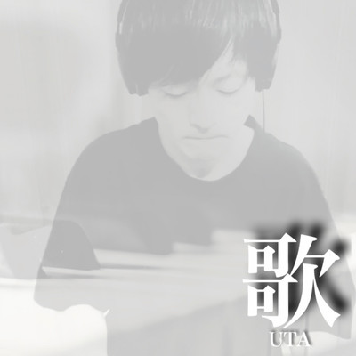 Song
